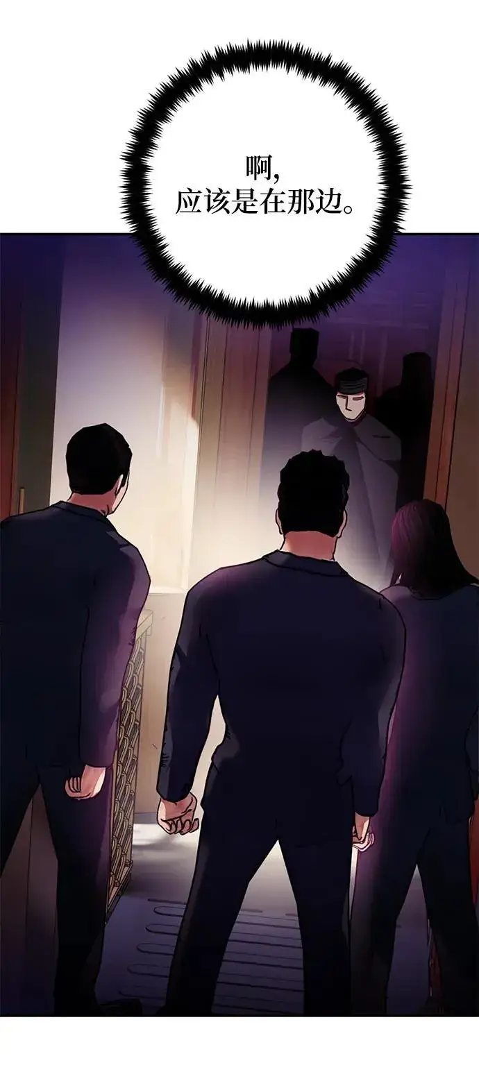 漫画《重生最强玩家》[第143话] 恶魔的请求（1）第92张图