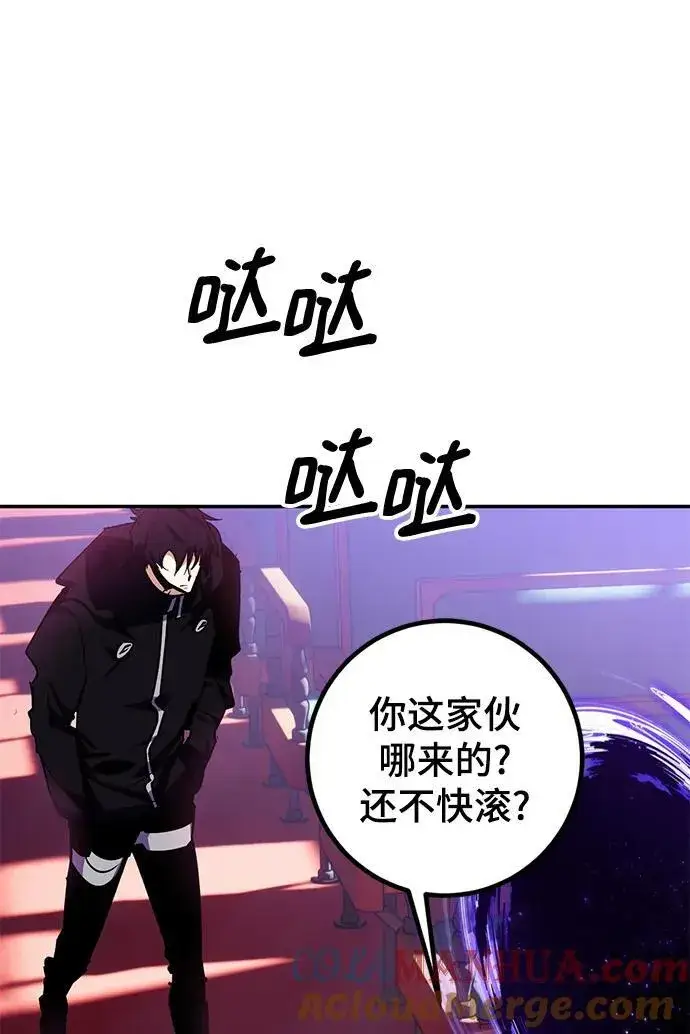 漫画《重生最强玩家》[第143话] 恶魔的请求（1）第93张图