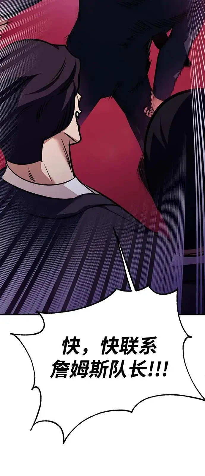 漫画《重生最强玩家》[第143话] 恶魔的请求（1）第96张图