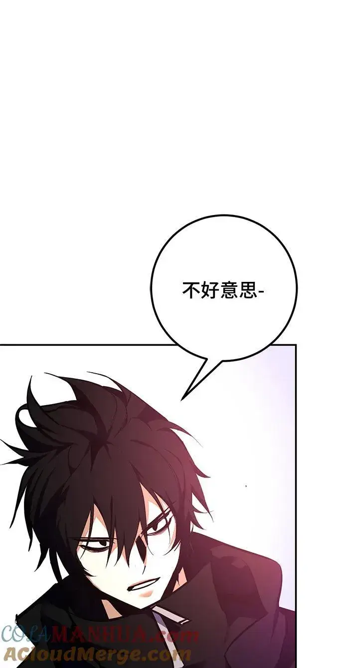 漫画《重生最强玩家》[第143话] 恶魔的请求（1）第97张图