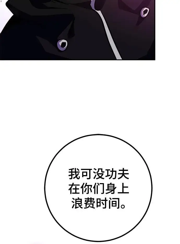 漫画《重生最强玩家》[第143话] 恶魔的请求（1）第98张图