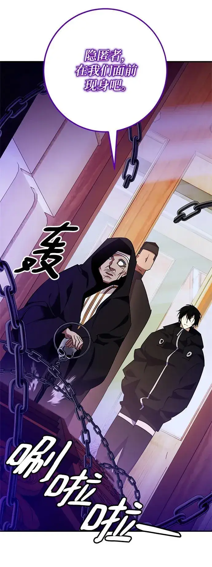 漫画《重生最强玩家》[第144话] 恶魔的请求（2）第11张图