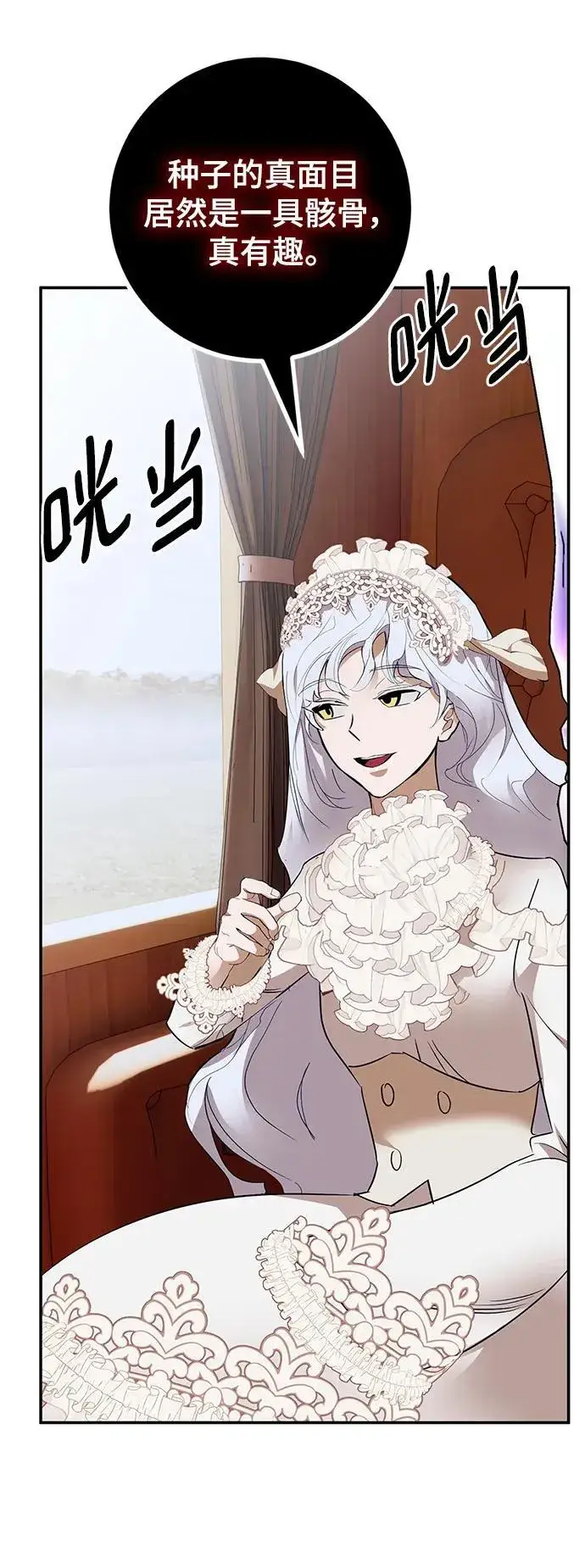 漫画《重生最强玩家》[第144话] 恶魔的请求（2）第17张图