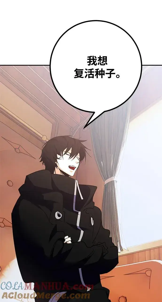 漫画《重生最强玩家》[第144话] 恶魔的请求（2）第19张图