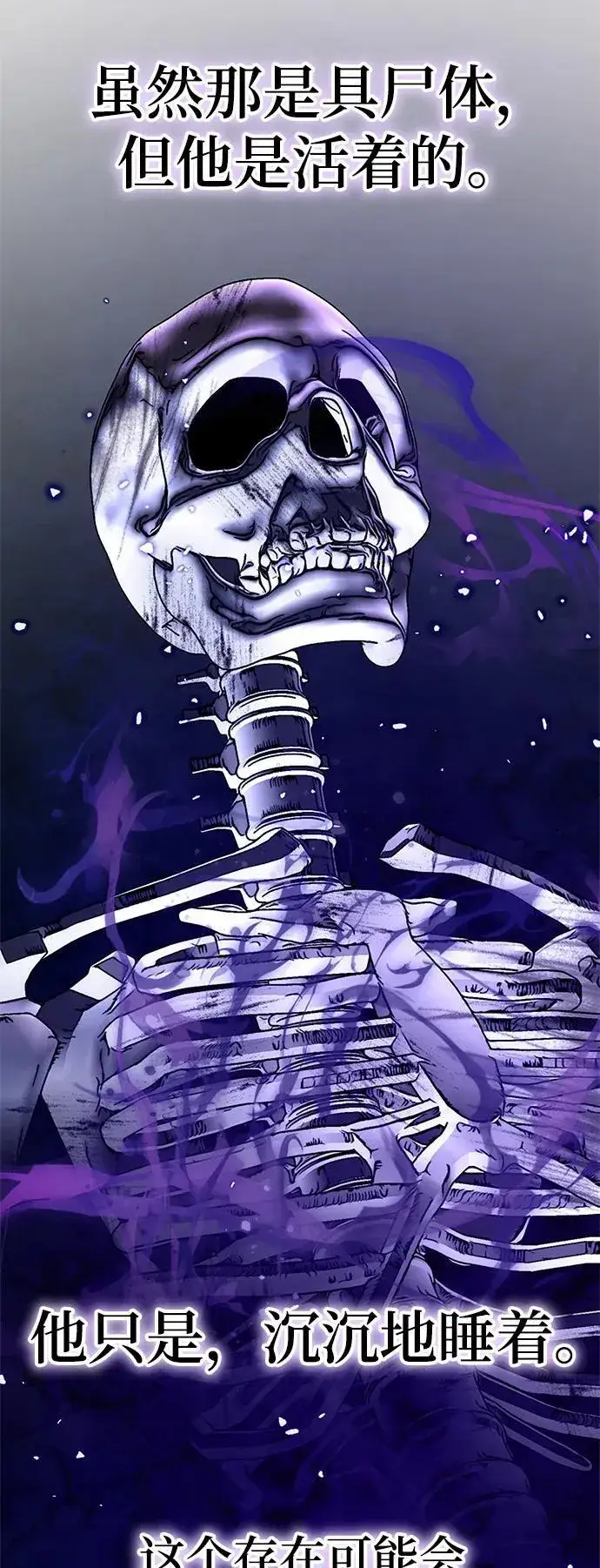 漫画《重生最强玩家》[第144话] 恶魔的请求（2）第23张图
