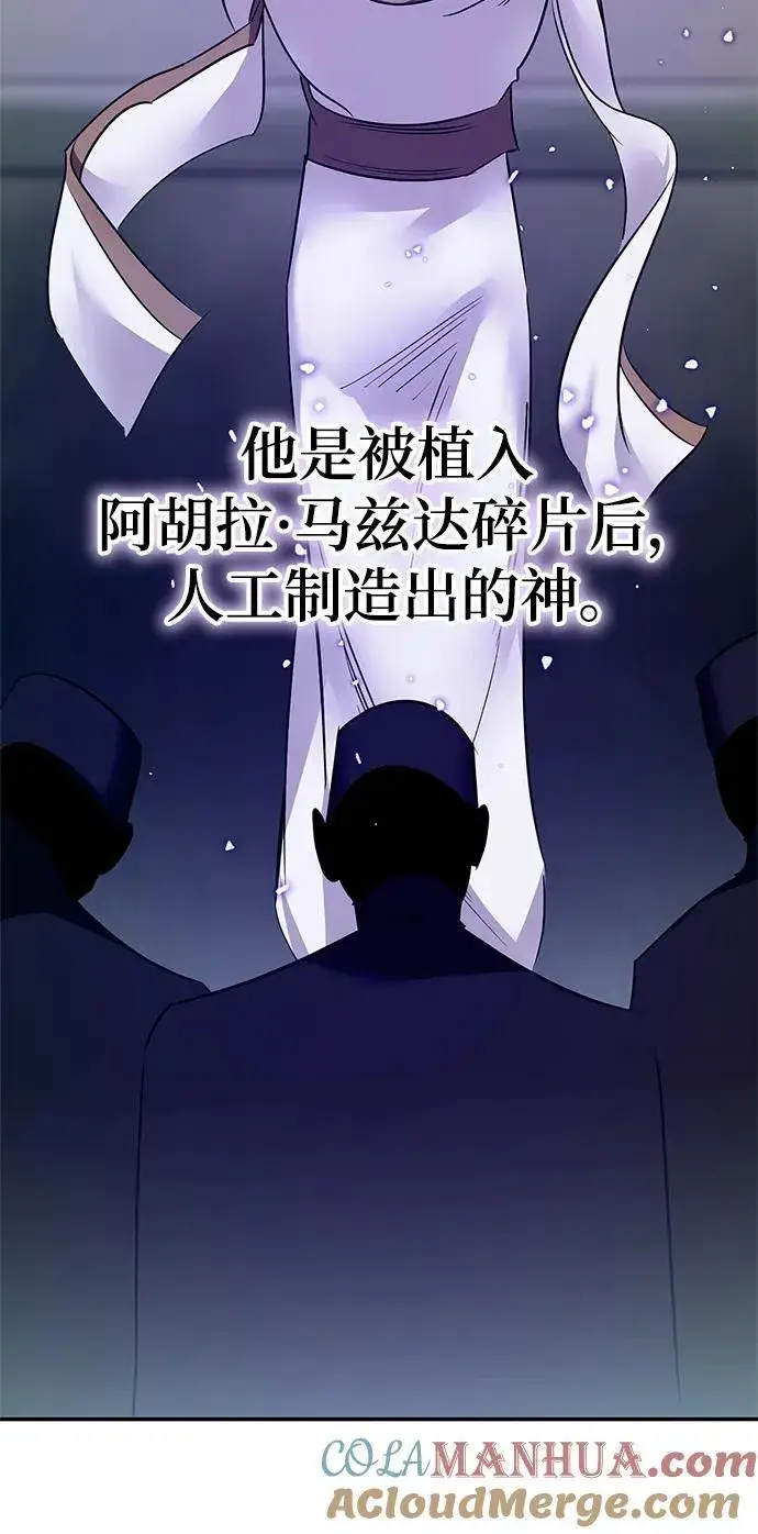 漫画《重生最强玩家》[第144话] 恶魔的请求（2）第25张图