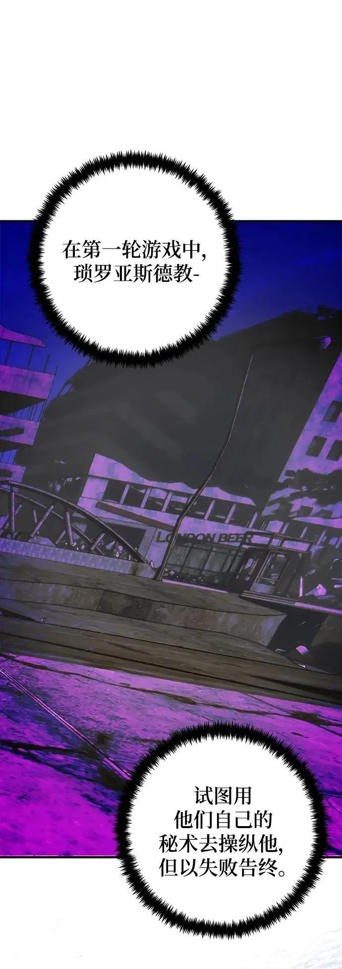 漫画《重生最强玩家》[第144话] 恶魔的请求（2）第27张图