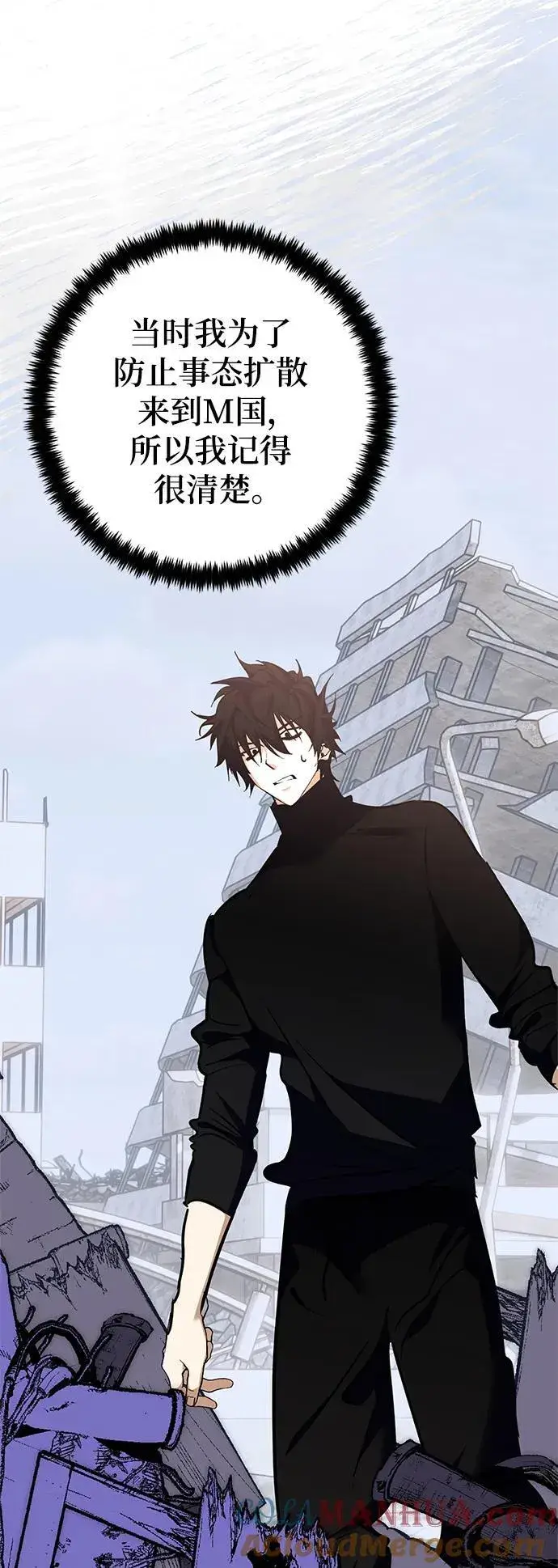 漫画《重生最强玩家》[第144话] 恶魔的请求（2）第28张图