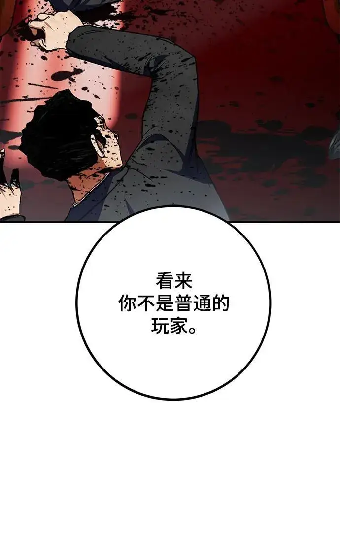 漫画《重生最强玩家》[第144话] 恶魔的请求（2）第3张图