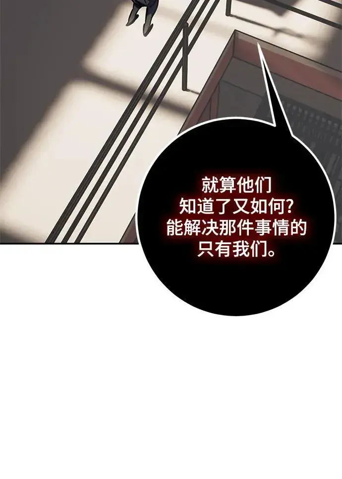 漫画《重生最强玩家》[第144话] 恶魔的请求（2）第36张图