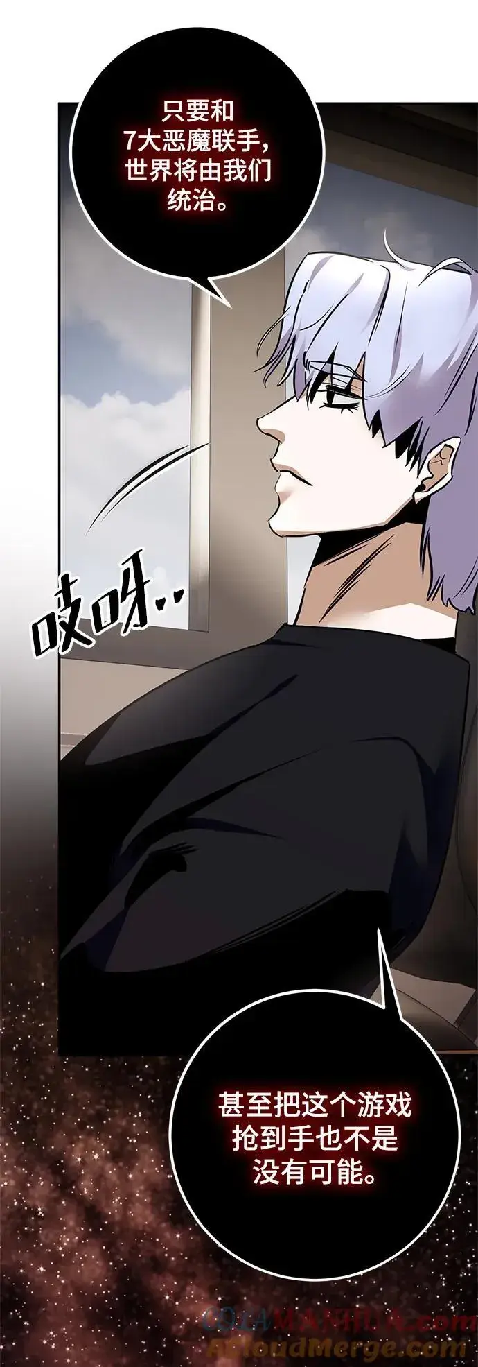 漫画《重生最强玩家》[第144话] 恶魔的请求（2）第37张图