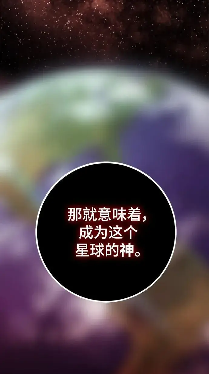 漫画《重生最强玩家》[第144话] 恶魔的请求（2）第38张图