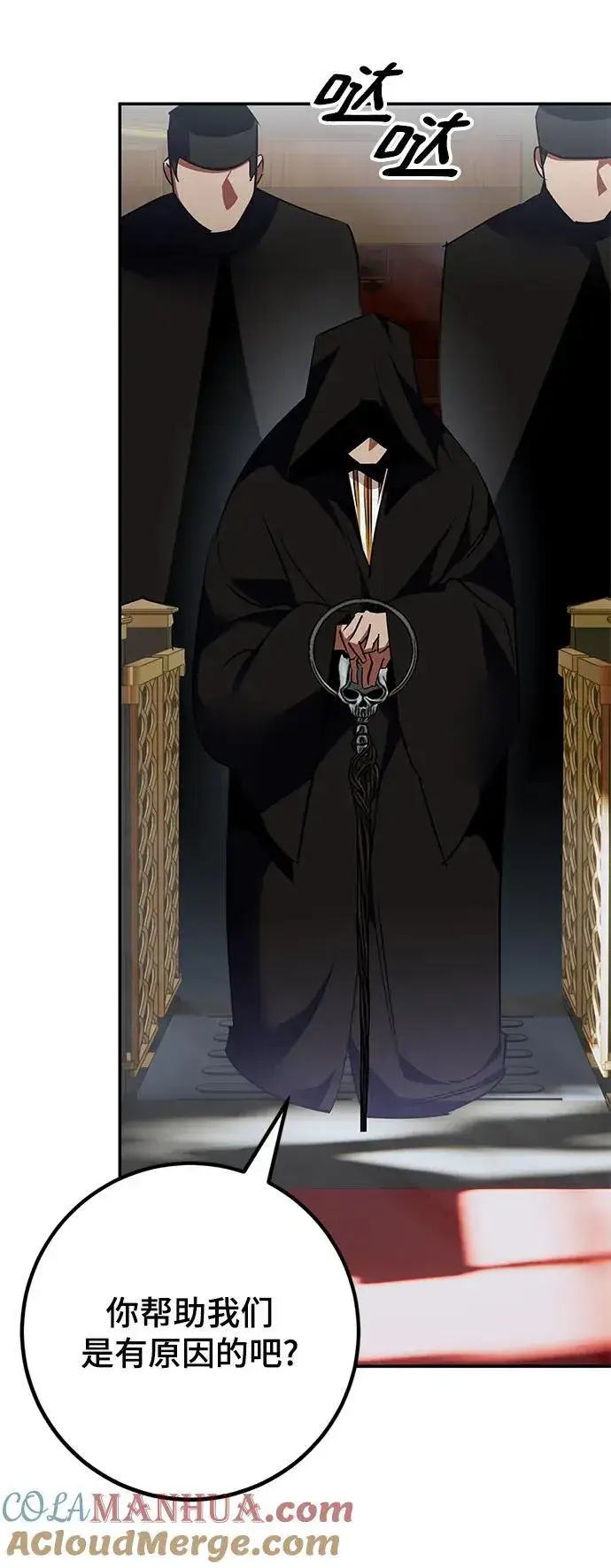 漫画《重生最强玩家》[第144话] 恶魔的请求（2）第4张图