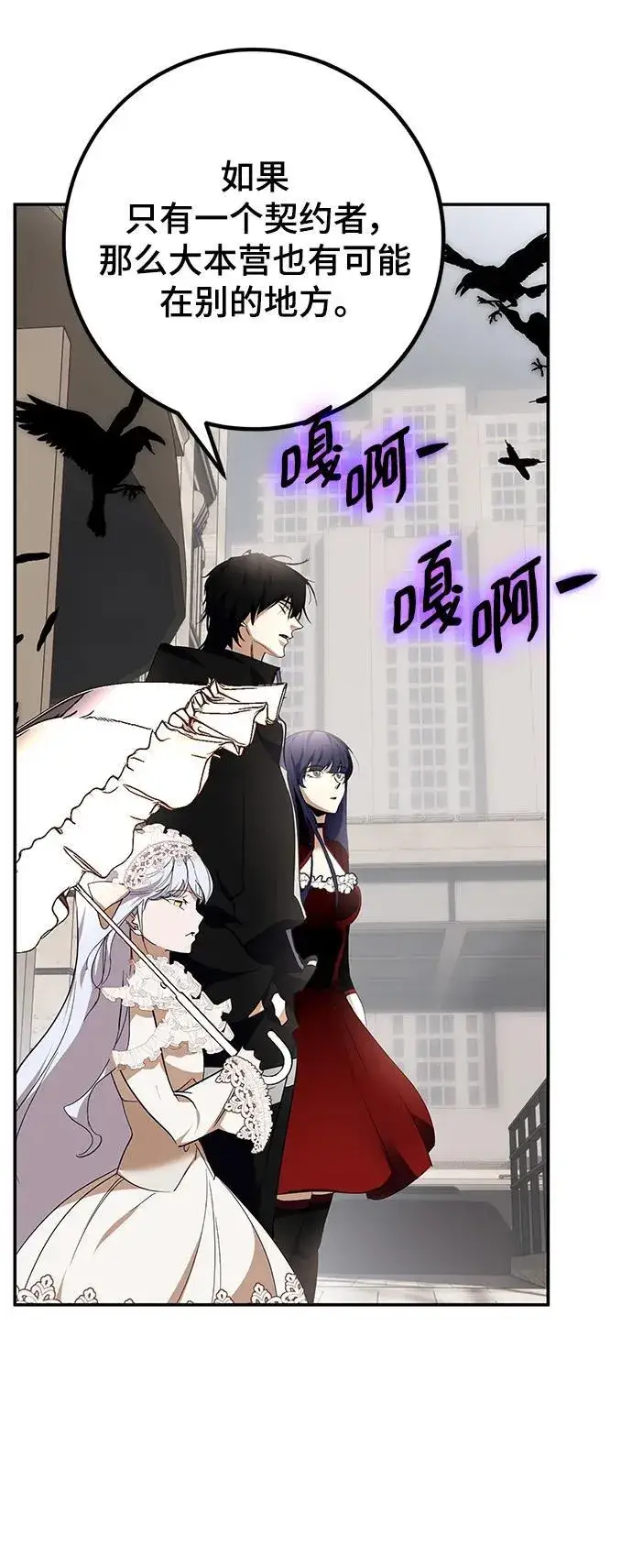 漫画《重生最强玩家》[第144话] 恶魔的请求（2）第42张图
