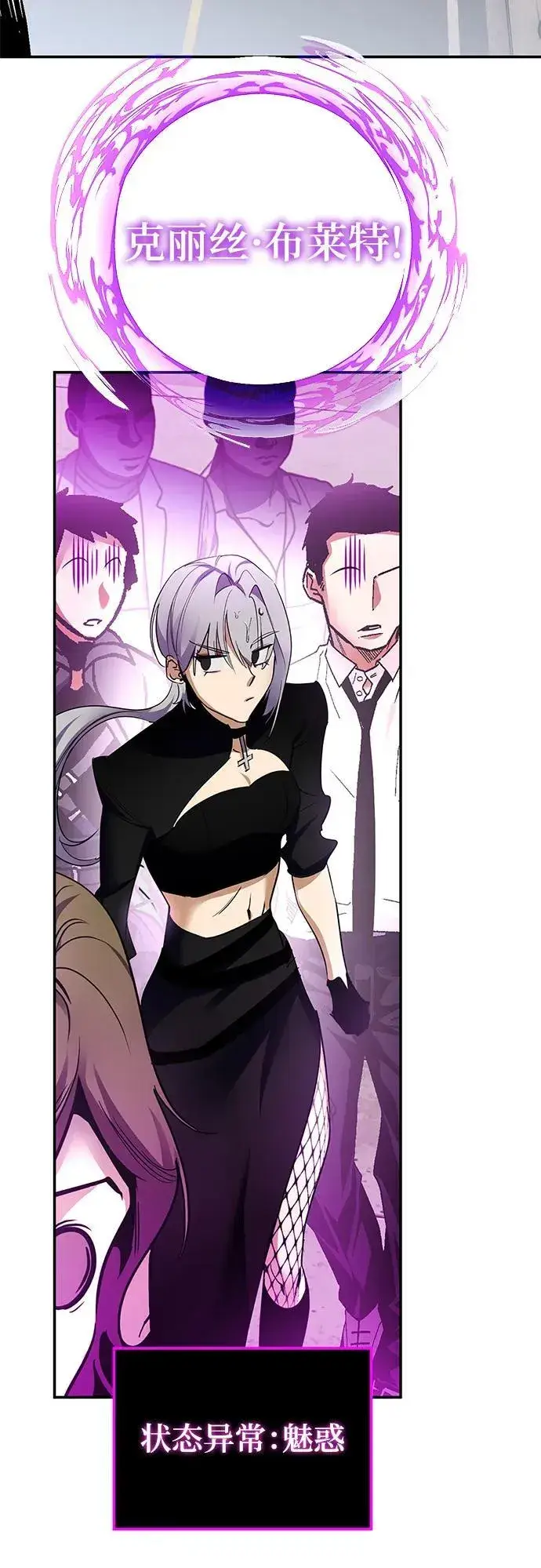 漫画《重生最强玩家》[第144话] 恶魔的请求（2）第45张图