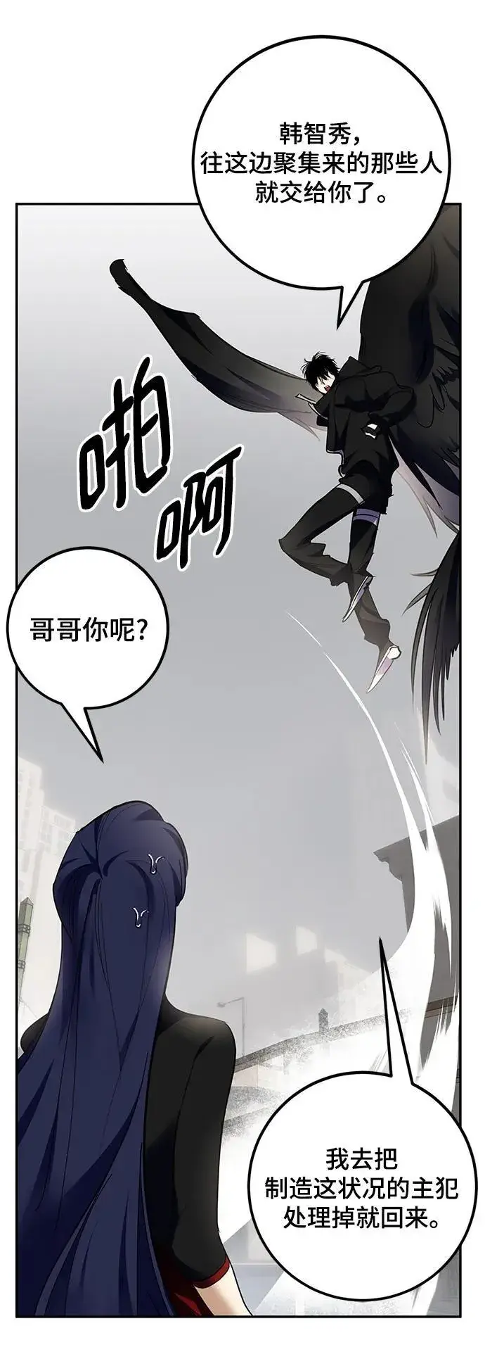 漫画《重生最强玩家》[第144话] 恶魔的请求（2）第47张图