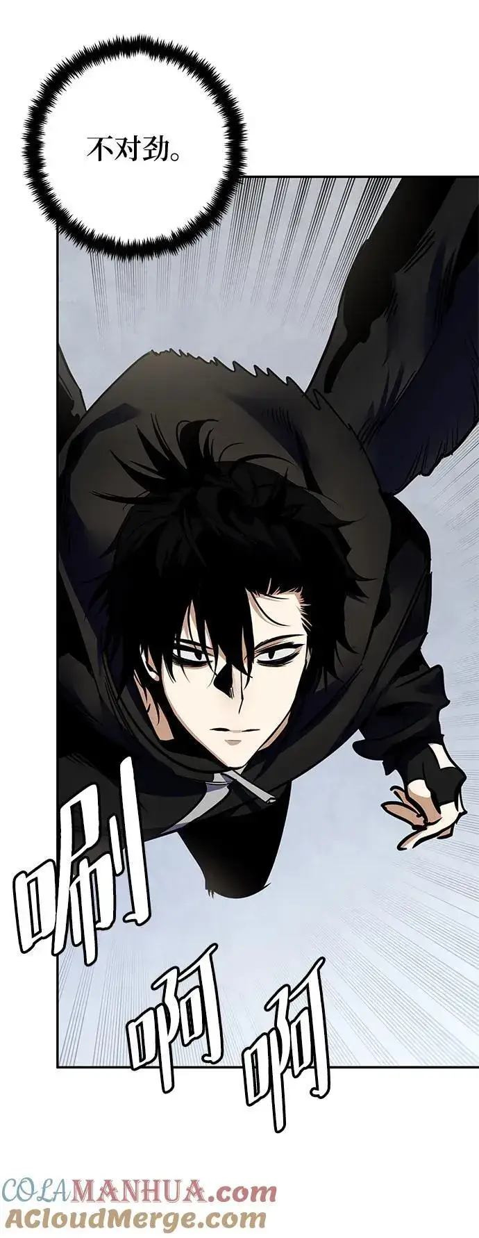 漫画《重生最强玩家》[第144话] 恶魔的请求（2）第49张图