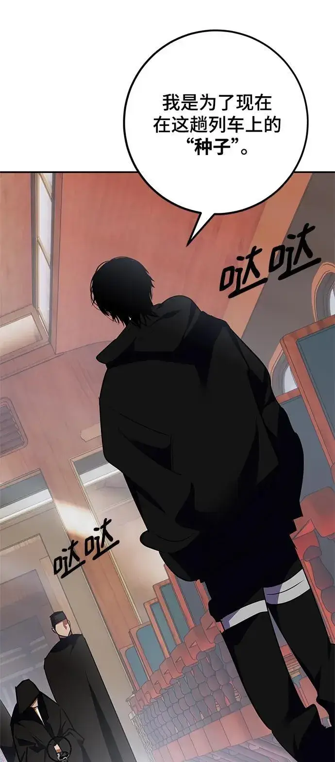 漫画《重生最强玩家》[第144话] 恶魔的请求（2）第5张图