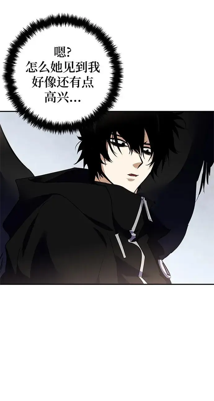 漫画《重生最强玩家》[第144话] 恶魔的请求（2）第53张图