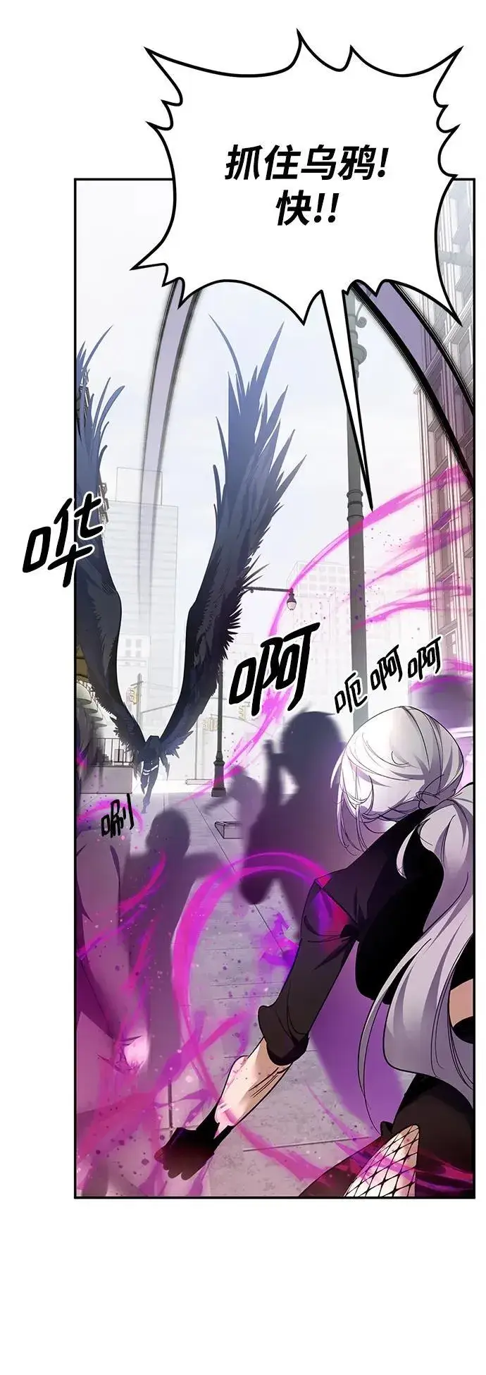 漫画《重生最强玩家》[第144话] 恶魔的请求（2）第54张图