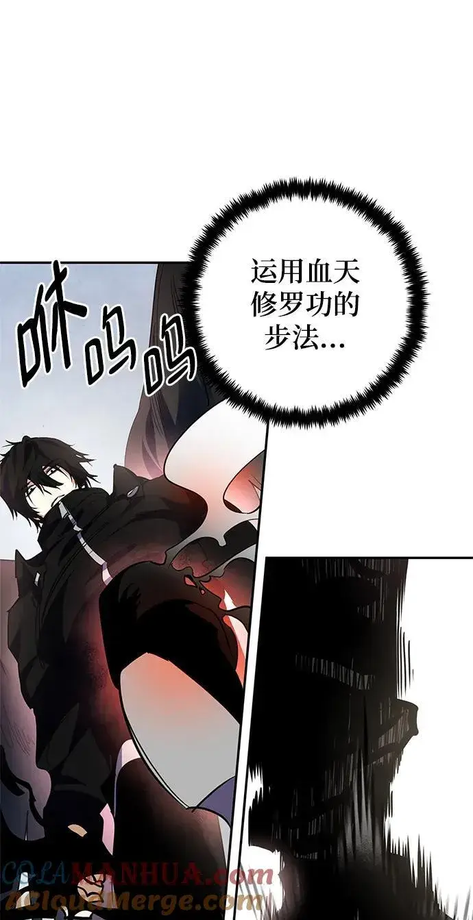 漫画《重生最强玩家》[第144话] 恶魔的请求（2）第55张图