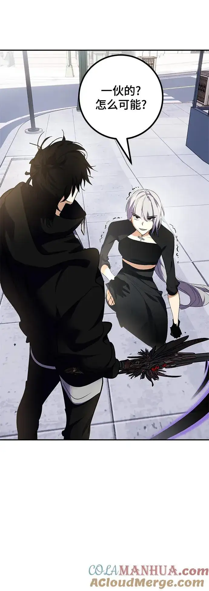 漫画《重生最强玩家》[第144话] 恶魔的请求（2）第61张图