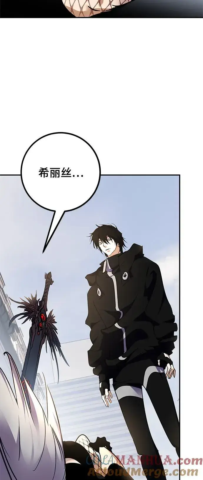 漫画《重生最强玩家》[第144话] 恶魔的请求（2）第64张图