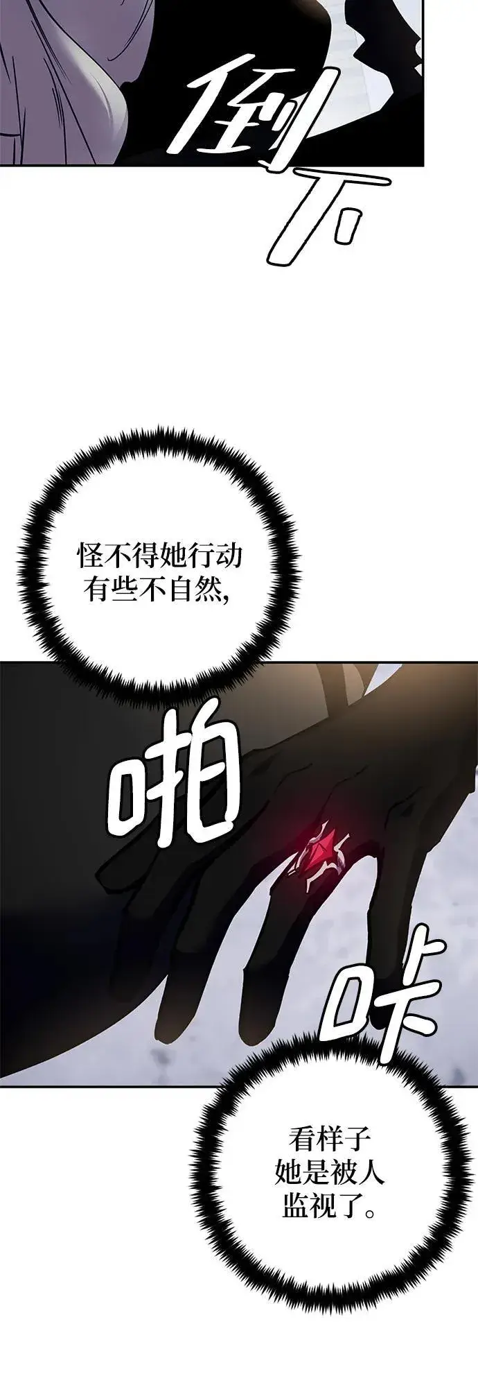 漫画《重生最强玩家》[第144话] 恶魔的请求（2）第65张图