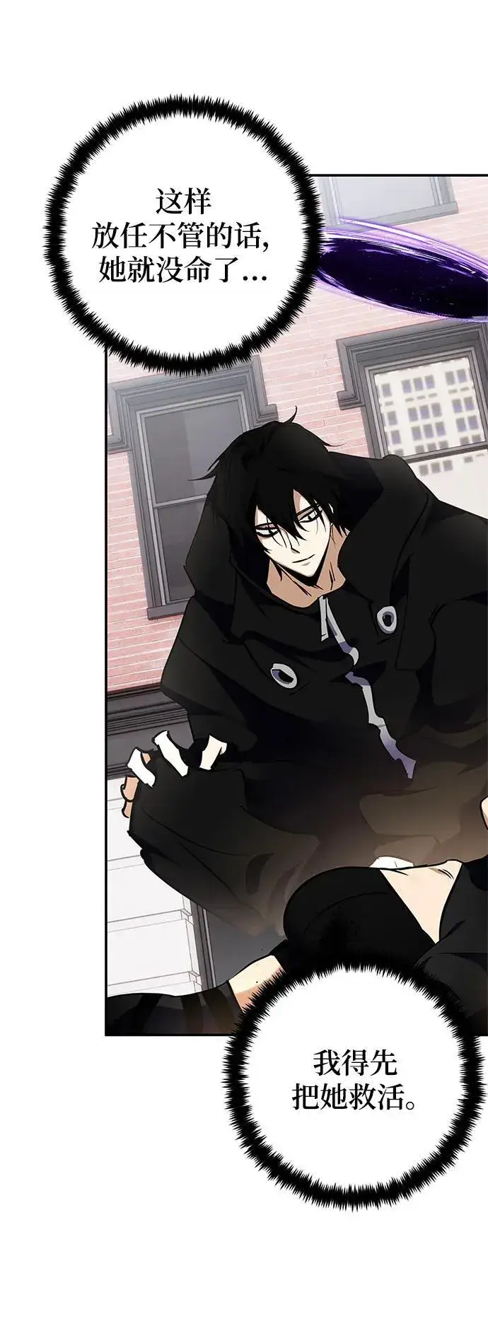 漫画《重生最强玩家》[第144话] 恶魔的请求（2）第66张图