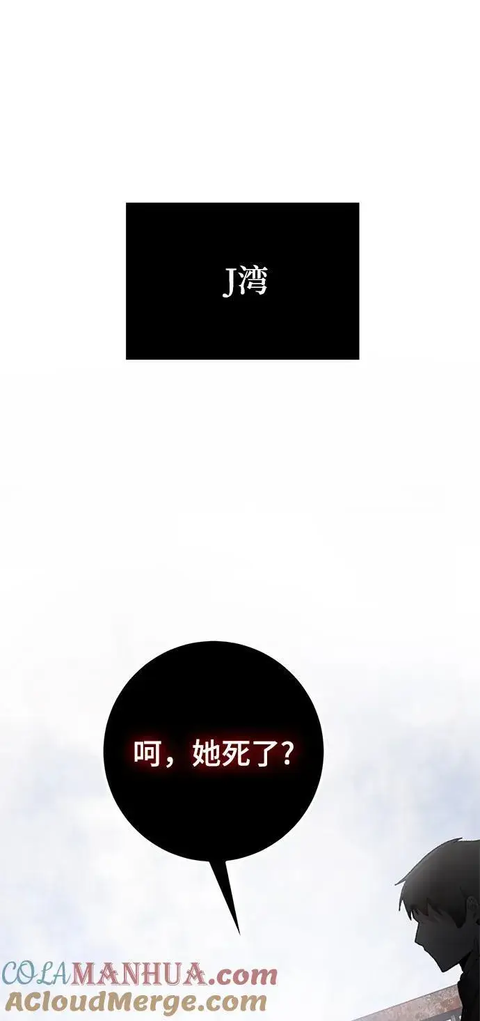 漫画《重生最强玩家》[第144话] 恶魔的请求（2）第70张图