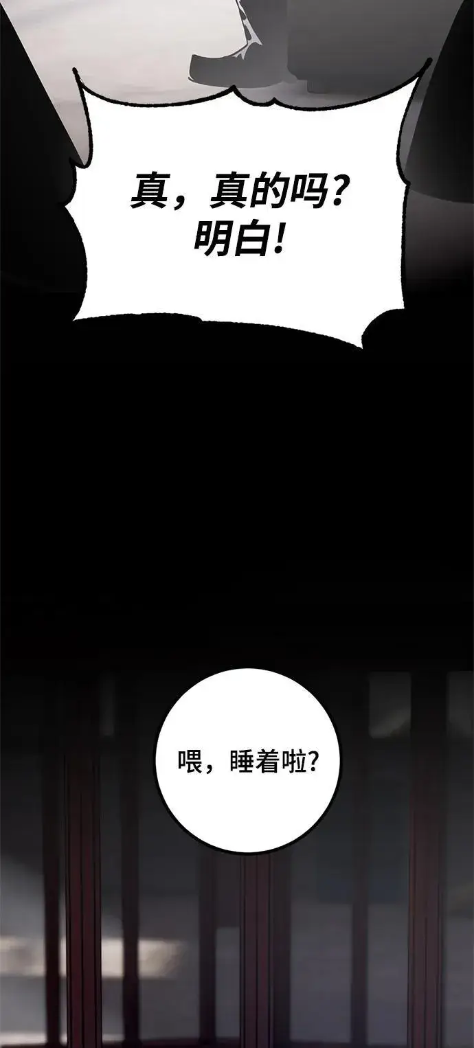漫画《重生最强玩家》[第144话] 恶魔的请求（2）第74张图