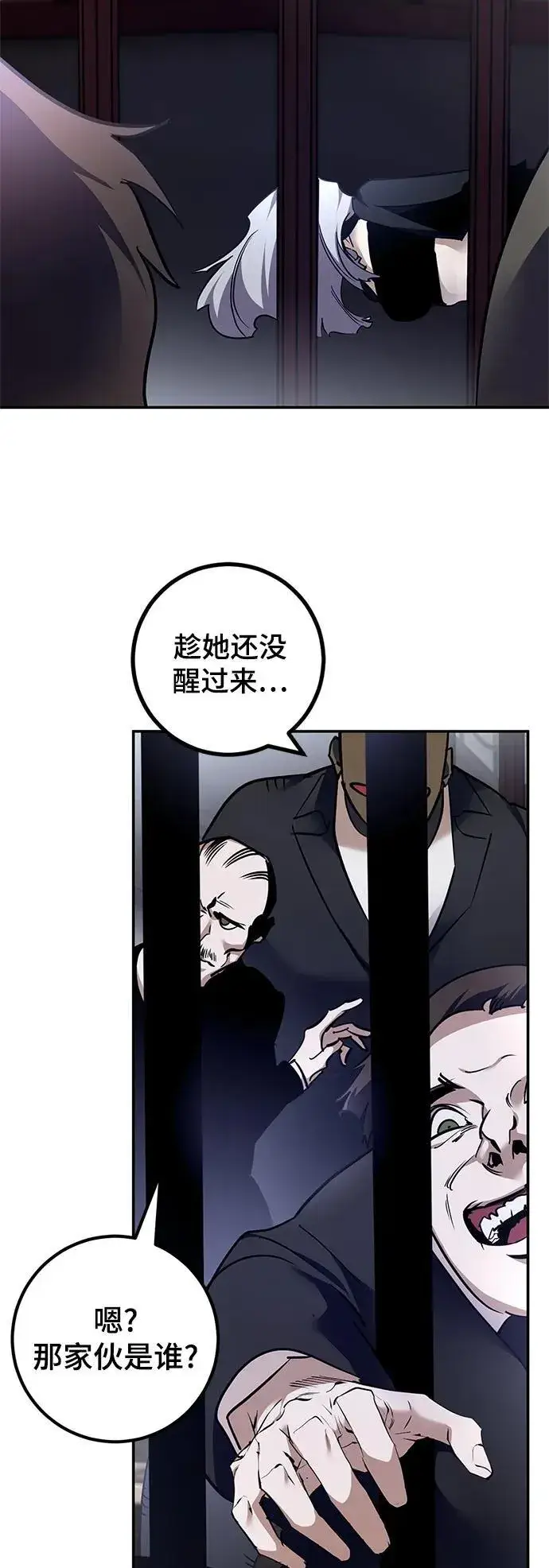 漫画《重生最强玩家》[第144话] 恶魔的请求（2）第75张图