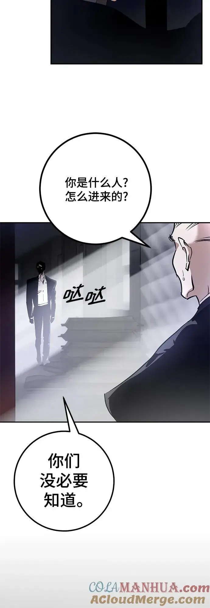 漫画《重生最强玩家》[第144话] 恶魔的请求（2）第76张图