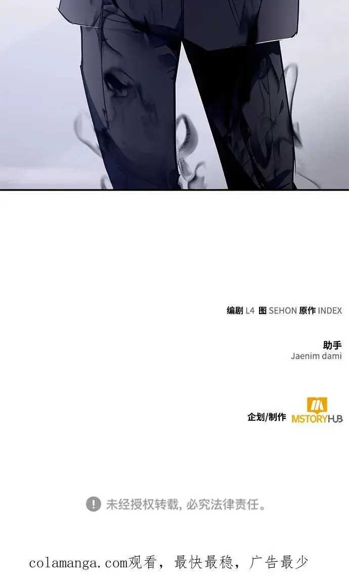 漫画《重生最强玩家》[第144话] 恶魔的请求（2）第78张图