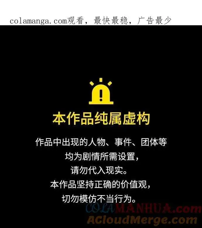漫画《重生最强玩家》[第144话] 恶魔的请求（2）第79张图