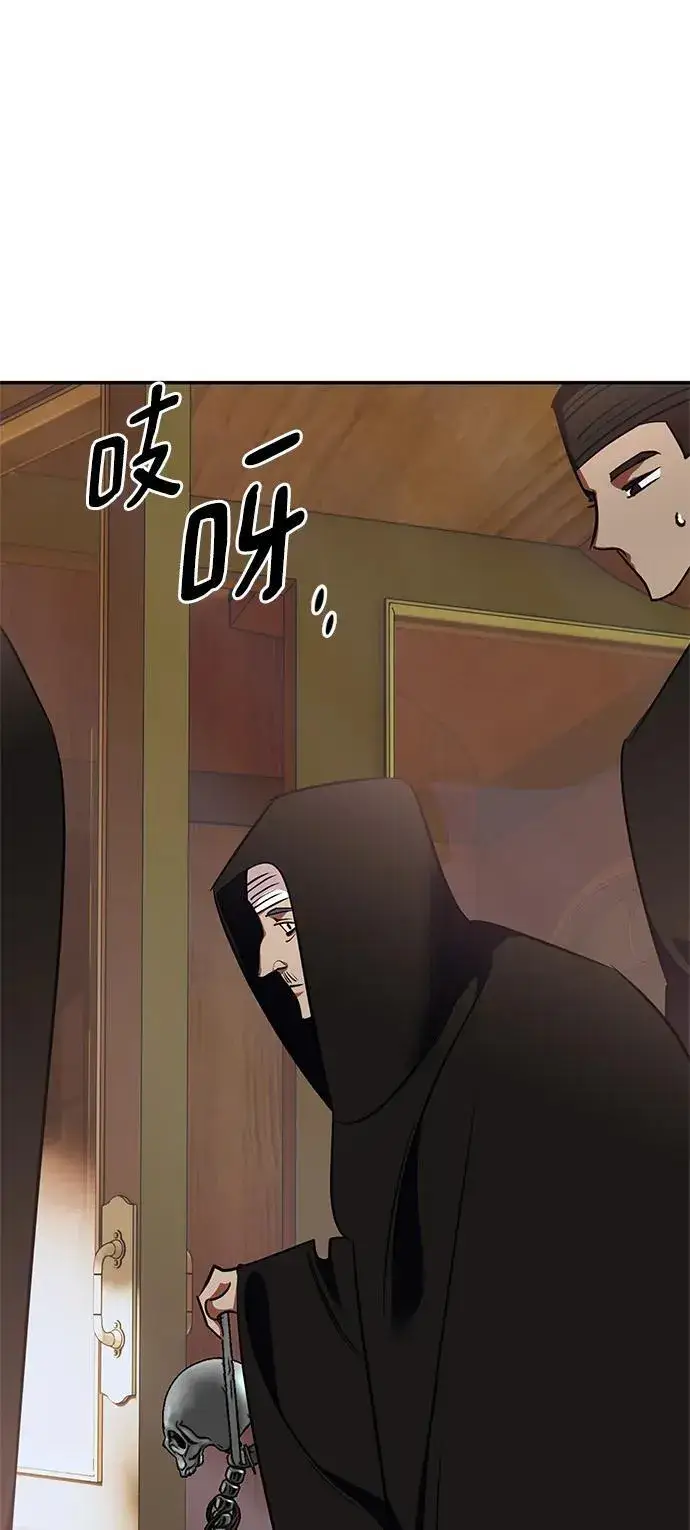 漫画《重生最强玩家》[第144话] 恶魔的请求（2）第8张图