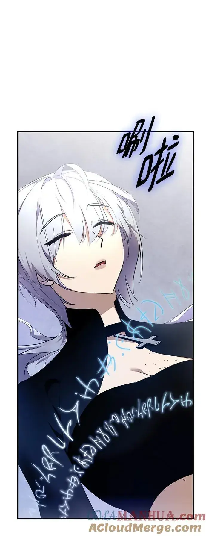 漫画《重生最强玩家》[第145话] 有价值的人（1）第10张图