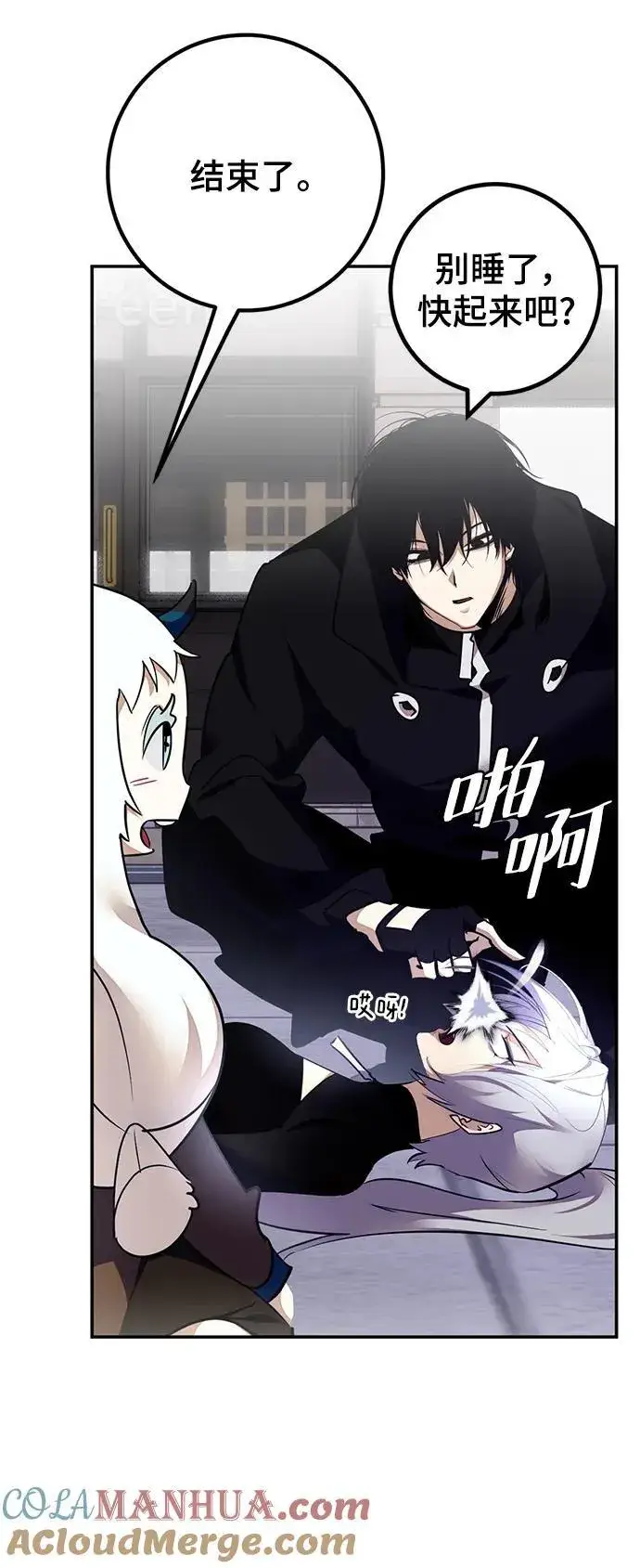 漫画《重生最强玩家》[第145话] 有价值的人（1）第13张图
