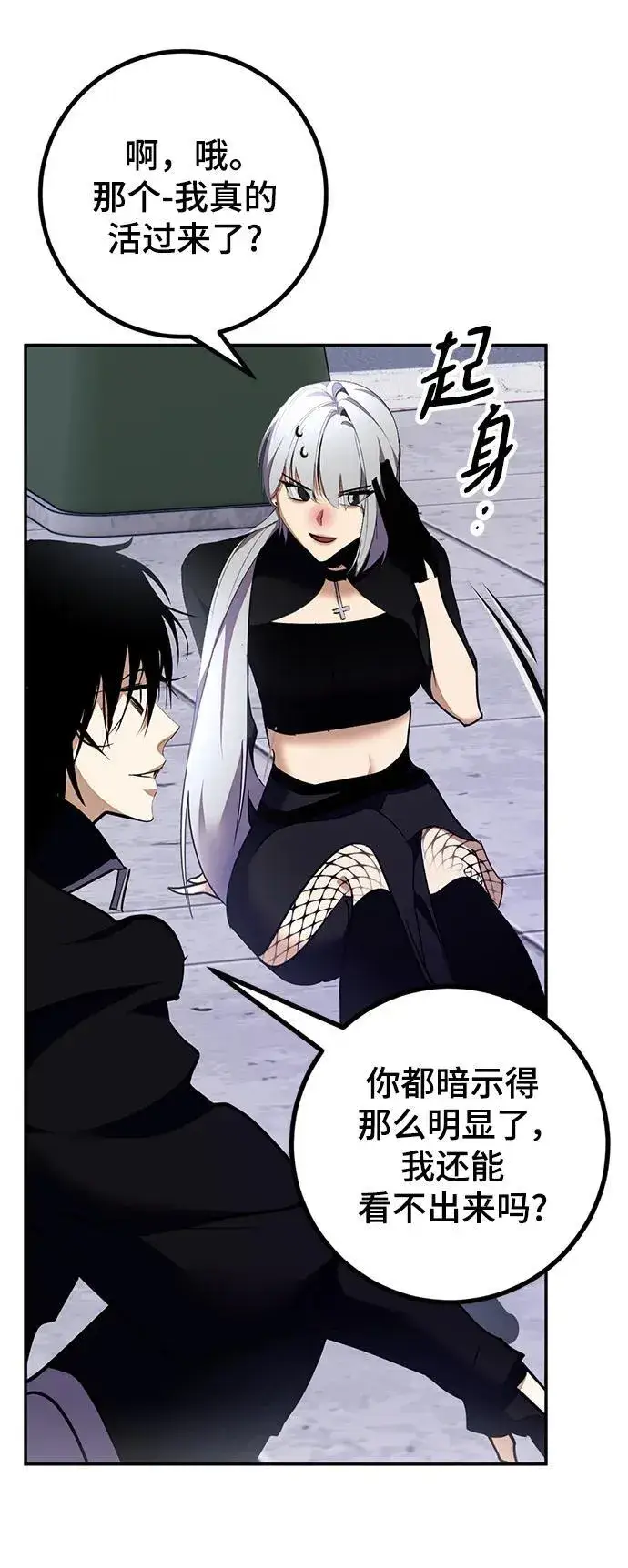 漫画《重生最强玩家》[第145话] 有价值的人（1）第14张图