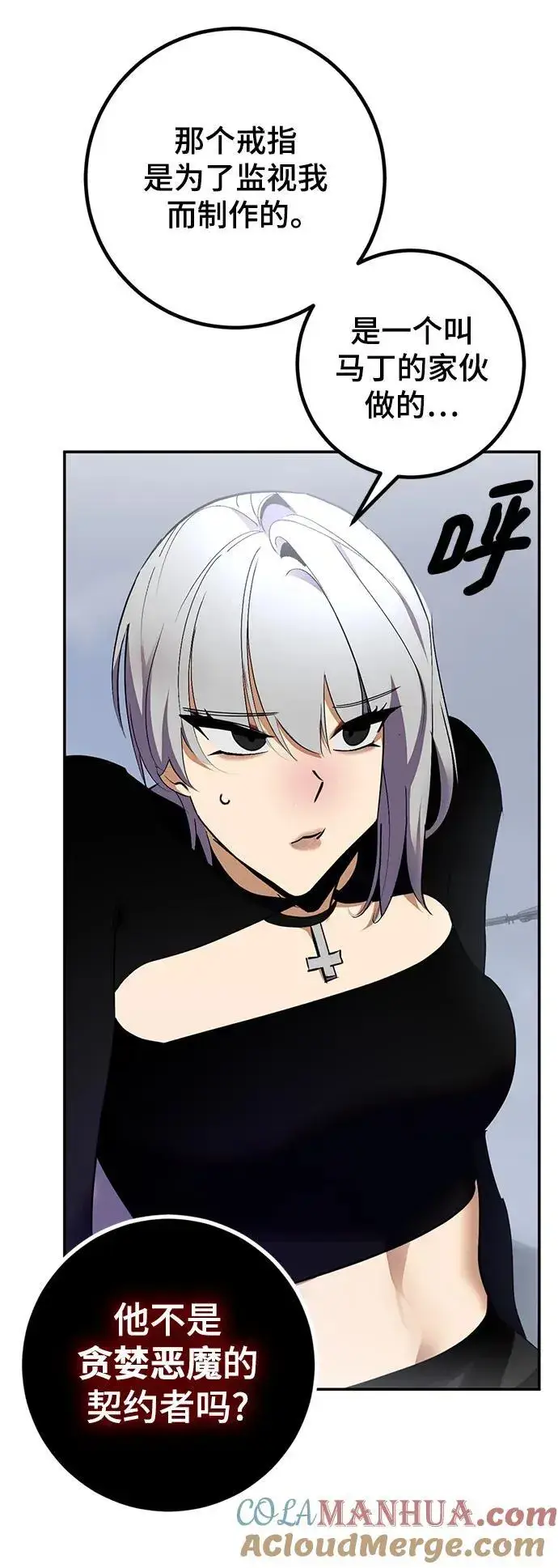 漫画《重生最强玩家》[第145话] 有价值的人（1）第16张图