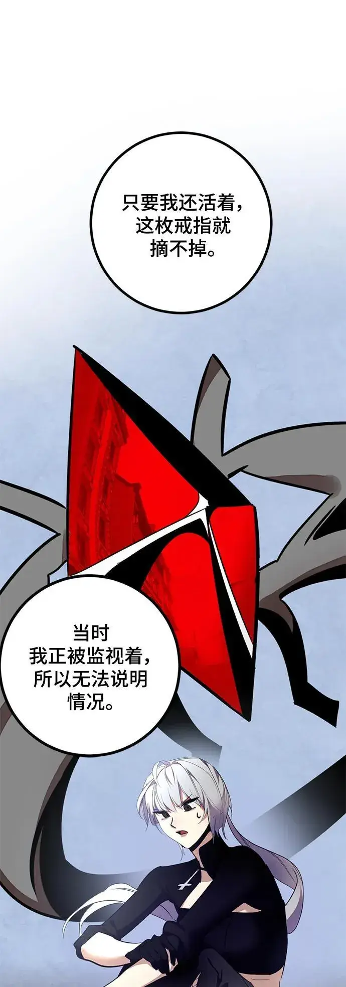 漫画《重生最强玩家》[第145话] 有价值的人（1）第18张图