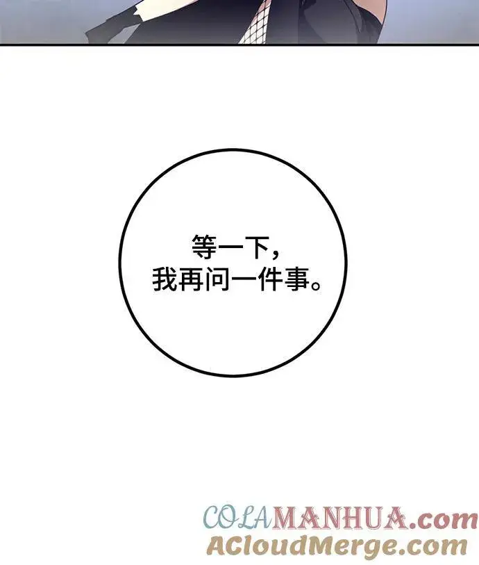 漫画《重生最强玩家》[第145话] 有价值的人（1）第19张图