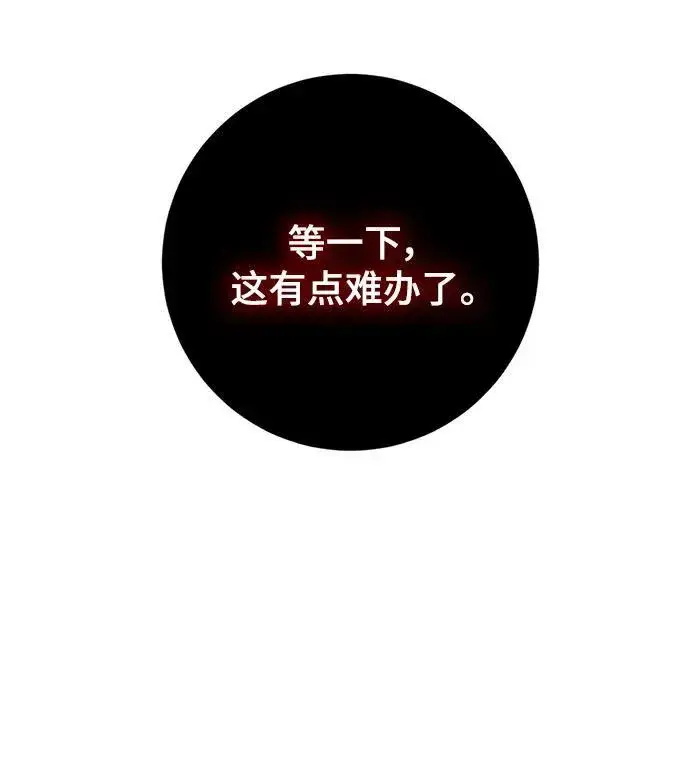 漫画《重生最强玩家》[第145话] 有价值的人（1）第26张图