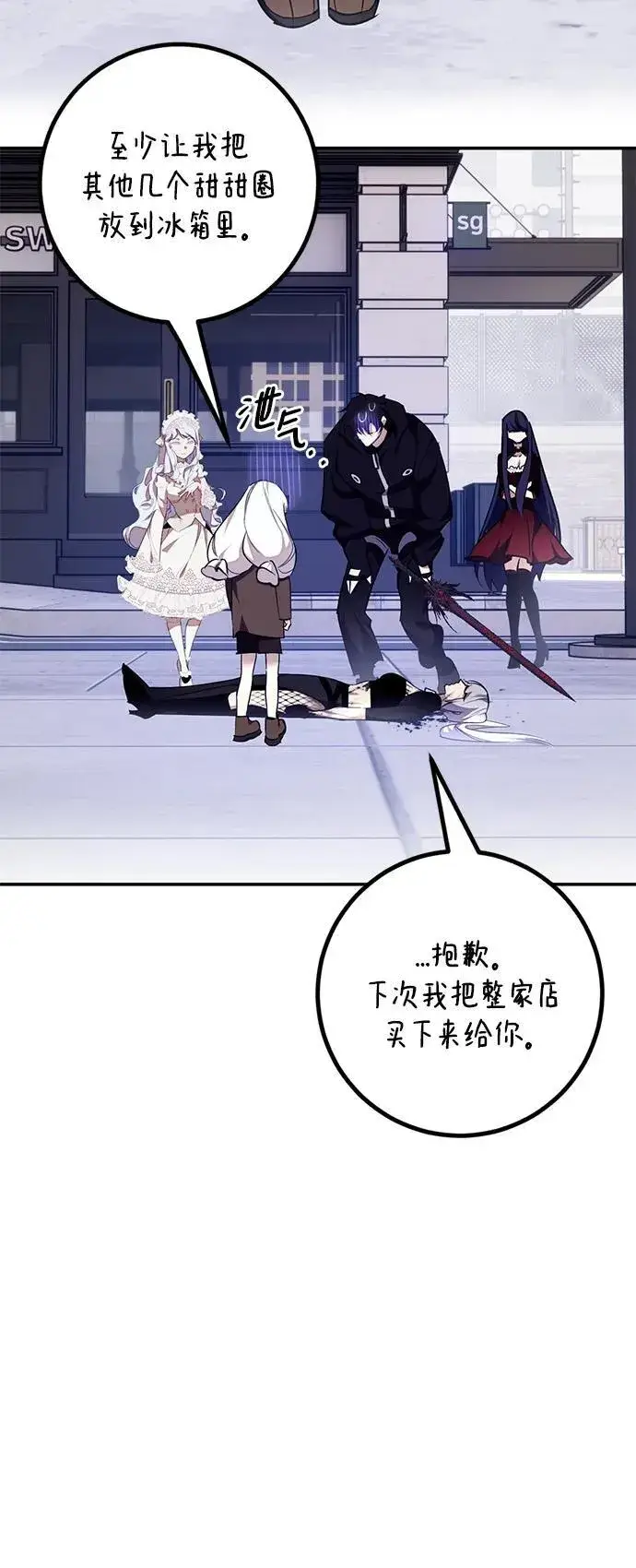 漫画《重生最强玩家》[第145话] 有价值的人（1）第3张图
