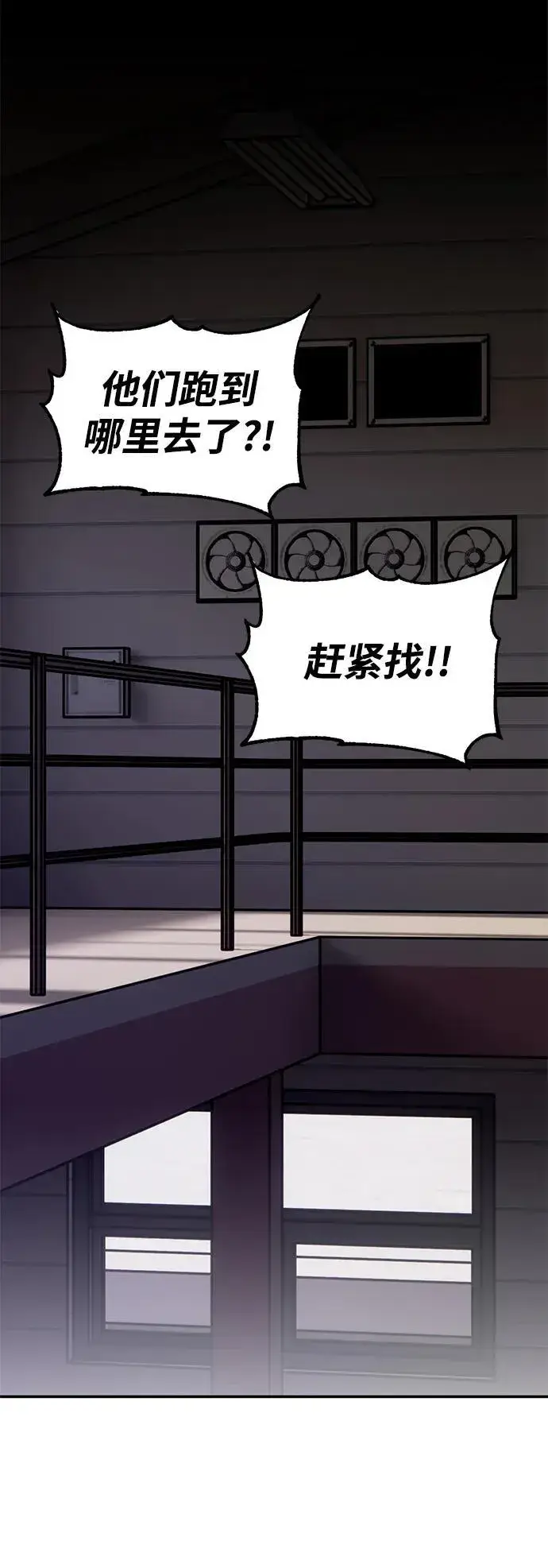 漫画《重生最强玩家》[第145话] 有价值的人（1）第30张图