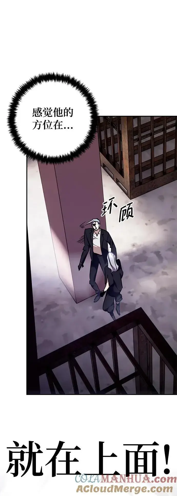 漫画《重生最强玩家》[第145话] 有价值的人（1）第34张图