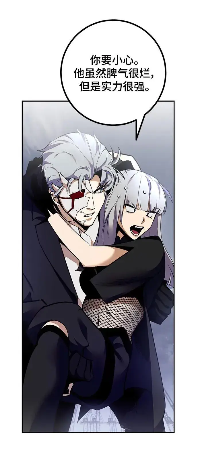 漫画《重生最强玩家》[第145话] 有价值的人（1）第41张图