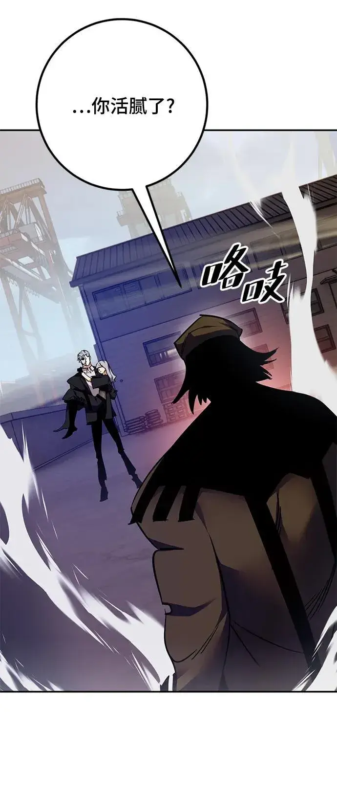 漫画《重生最强玩家》[第145话] 有价值的人（1）第42张图