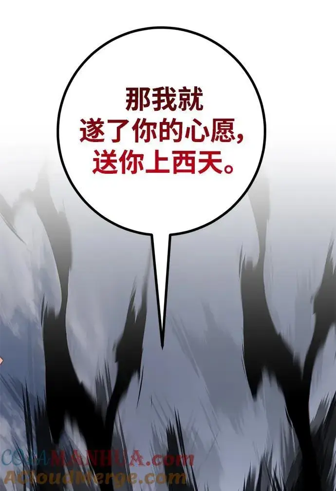 漫画《重生最强玩家》[第145话] 有价值的人（1）第43张图