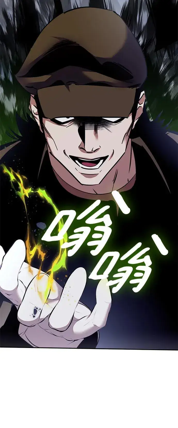 漫画《重生最强玩家》[第145话] 有价值的人（1）第44张图